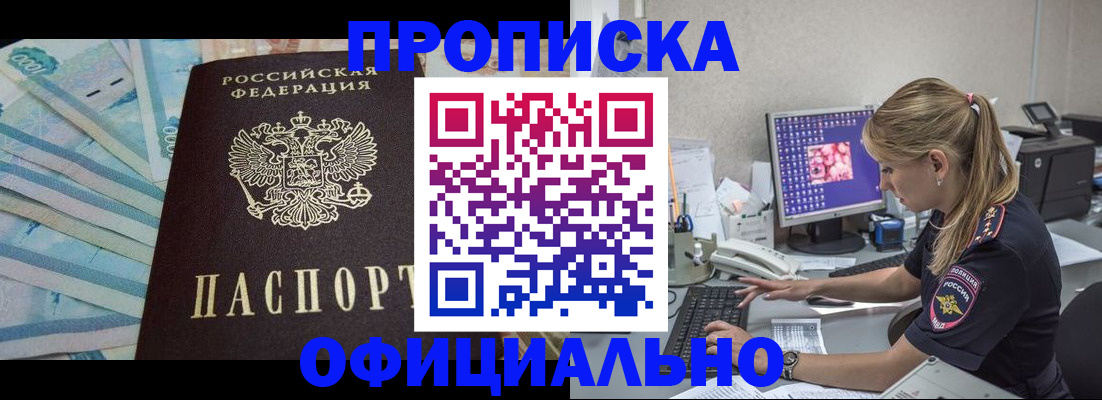 прописка ребенка в Камчатской области