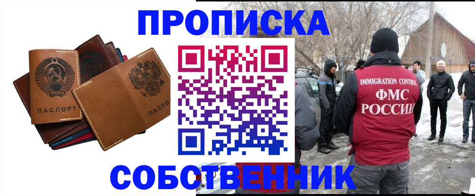 прописка паспорт в Камчатской области