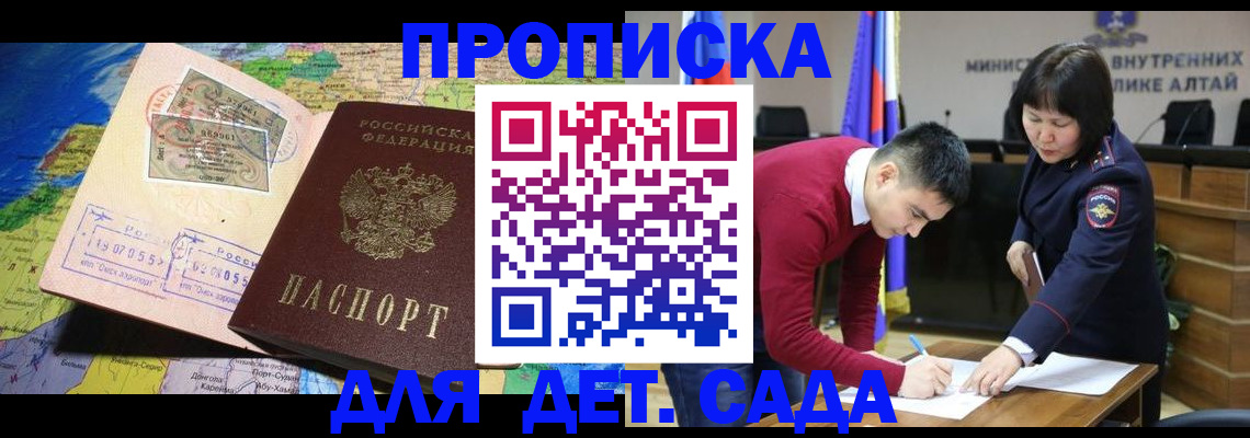 временная регистрация для всех в Камчатской области