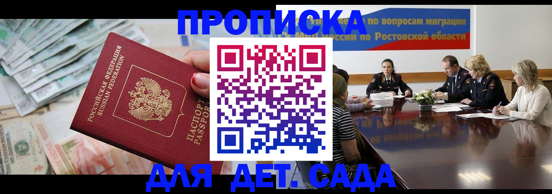 прописка 2025 в Камчатской области