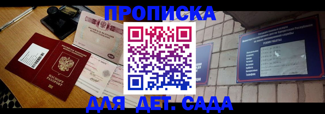 прописка 2025 в Камчатской области
