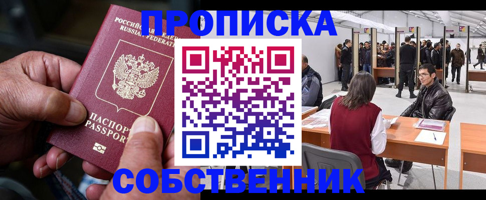 регистрация для школы в Камчатской области