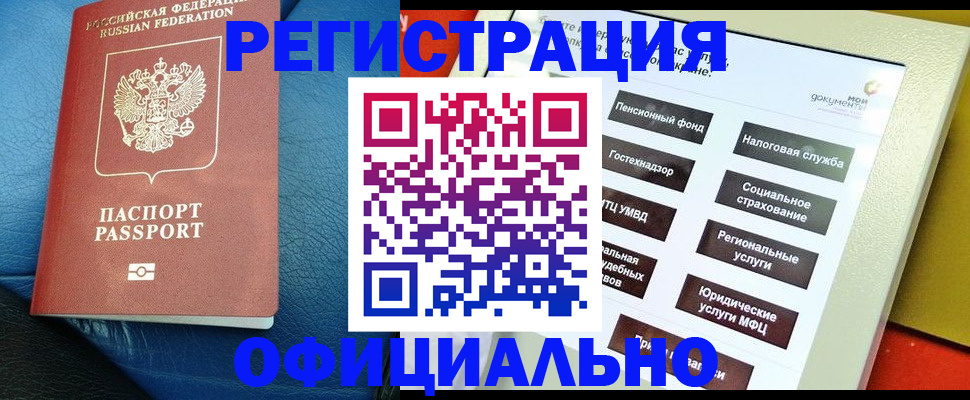 прописка для школы в Камчатской области